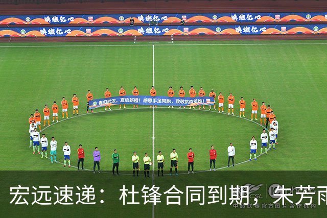 宏远速递：杜锋合同到期，朱芳雨决策新动向，胡明轩开始特训
