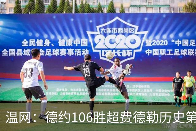 温网：德约106胜超费德勒历史第一 辛纳3-0横扫进八强